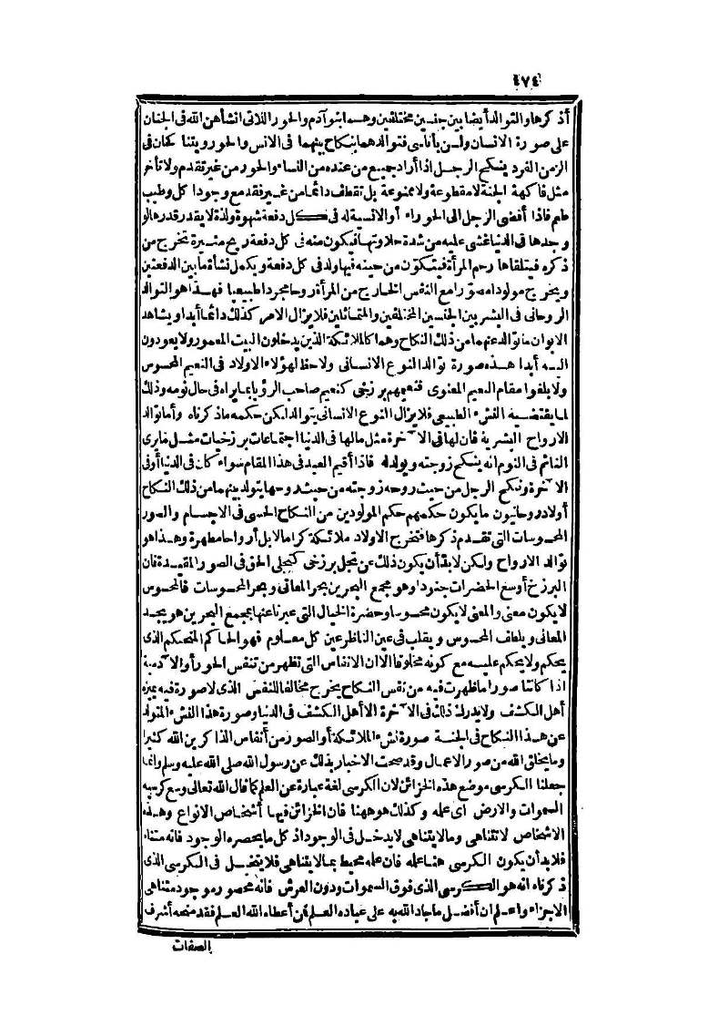 futmak.com - Page 474 - from part Three of the second Boulaq edition